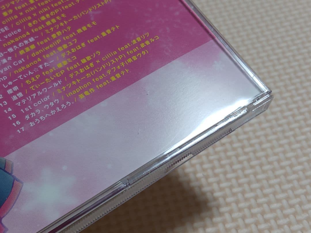 EXIT TUNES PRESENTS UTAUSEKAI(ウタウセカイ) CD