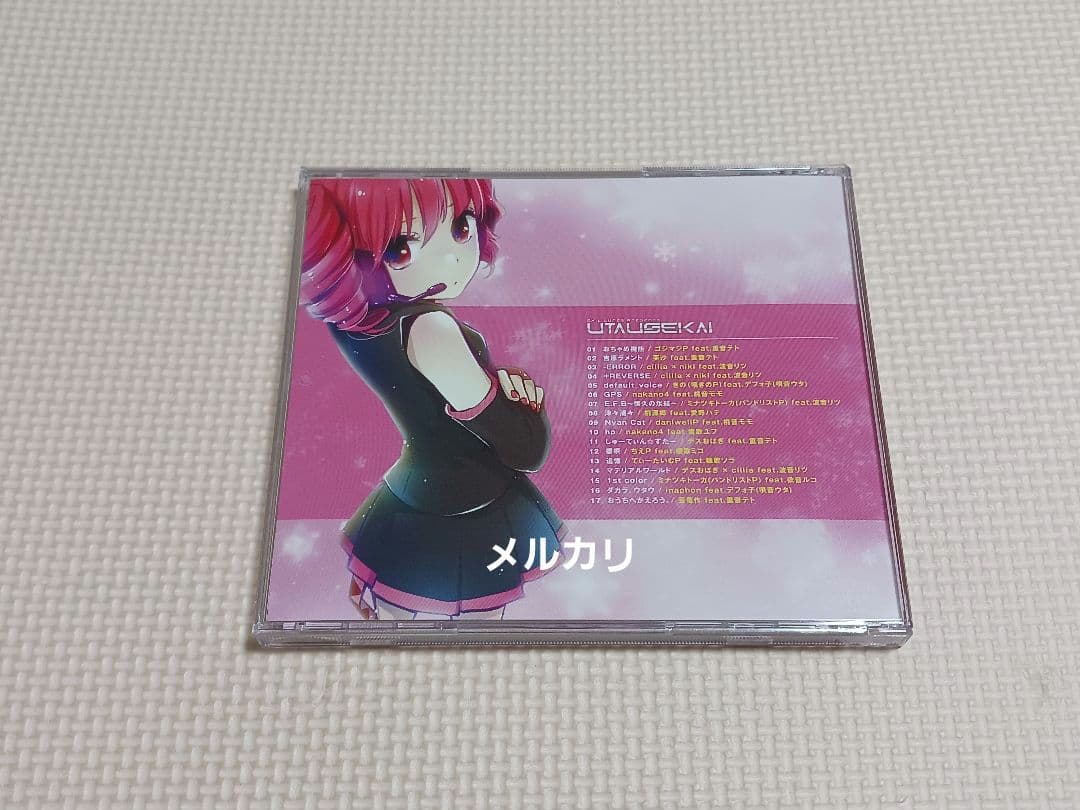 EXIT TUNES PRESENTS UTAUSEKAI(ウタウセカイ) CD