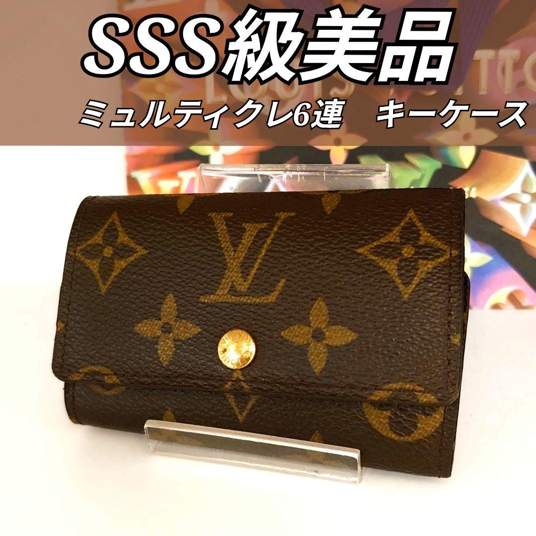 LOUIS VUITTON ルイ ヴィトン ミュルティクレモノグラム キーケース