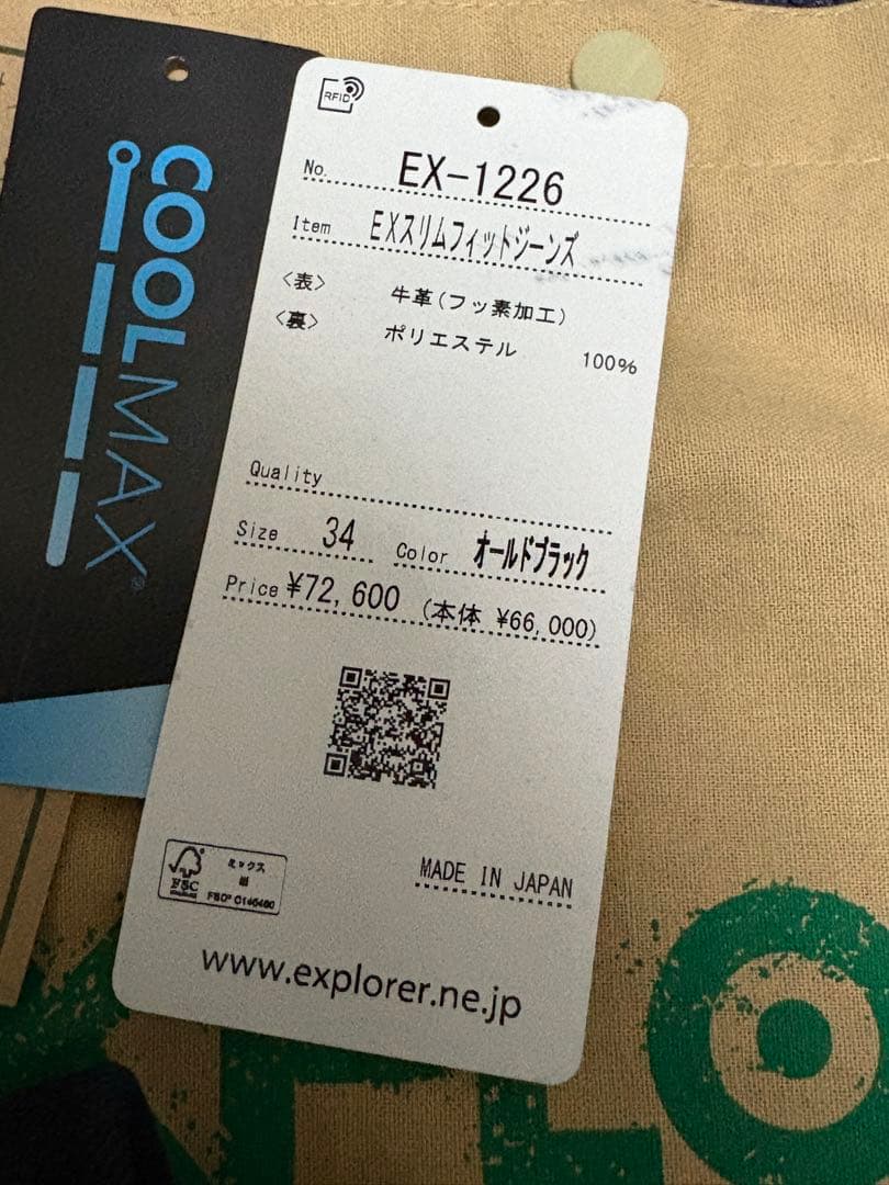 【最終値下げ】クシタニ エクスプローラースリムフィットジーンズ 34インチ