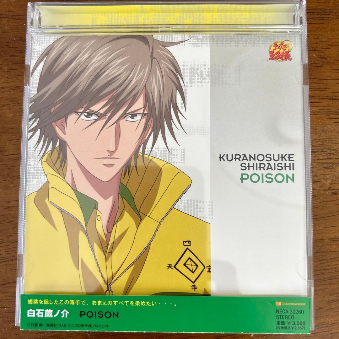 細谷佳正さんのCDまとめ売り ばら売り⭕