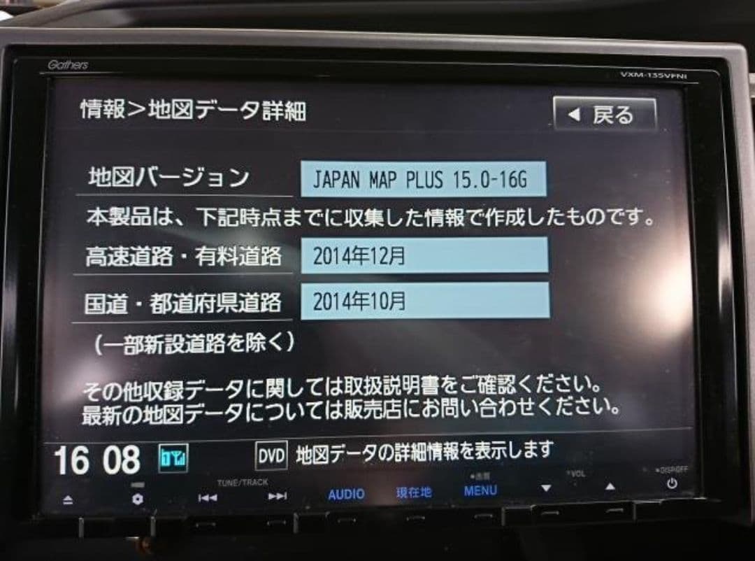 動作良好　ホンダ 純正 Gathers ホンダ VXM-135VFNi 9インチ