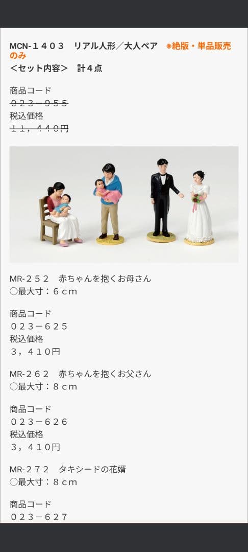 箱庭療法用フィギュア　20点まとめ売り