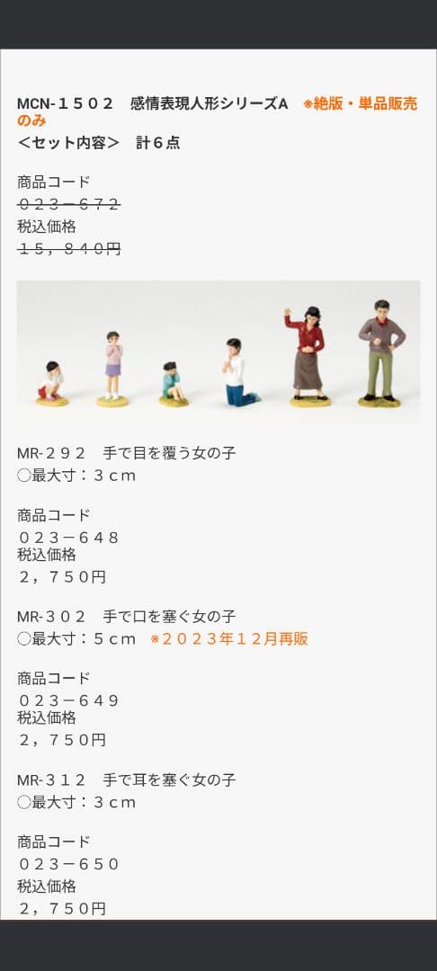 箱庭療法用フィギュア　20点まとめ売り