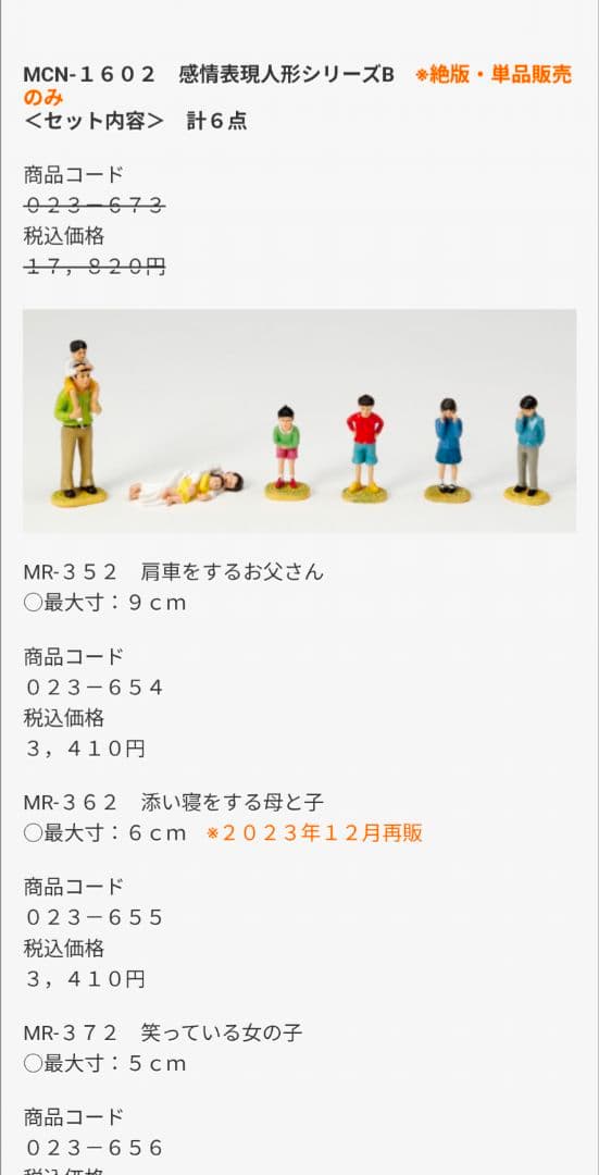 箱庭療法用フィギュア　20点まとめ売り