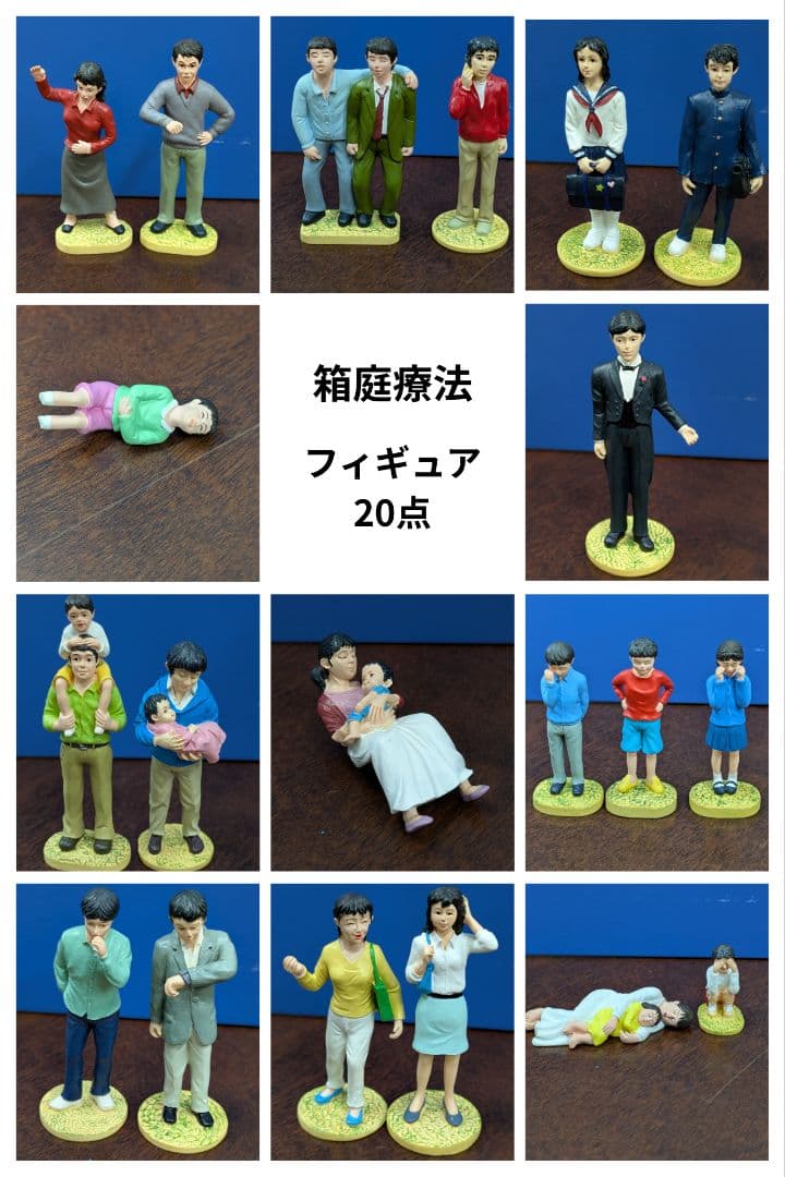 箱庭療法用フィギュア　20点まとめ売り