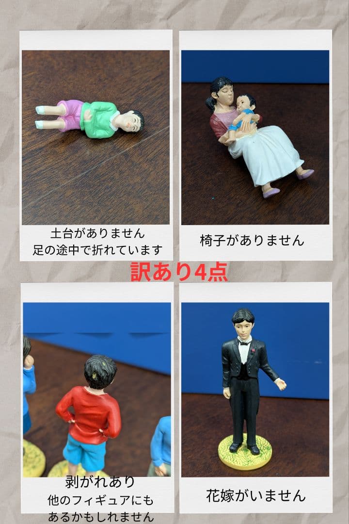 箱庭療法用フィギュア　20点まとめ売り