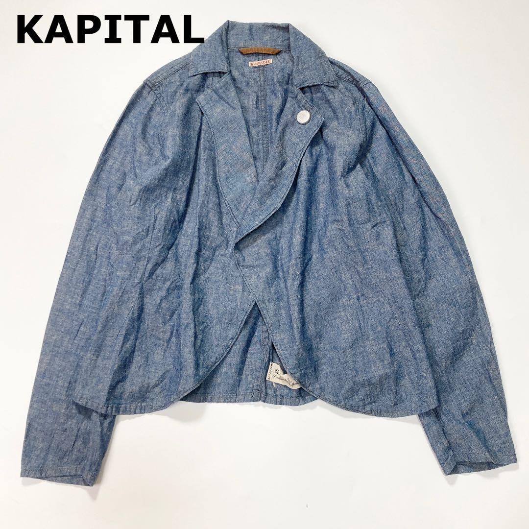 KAPITAL キャピタル デニムジャケット 岡山児島工場産