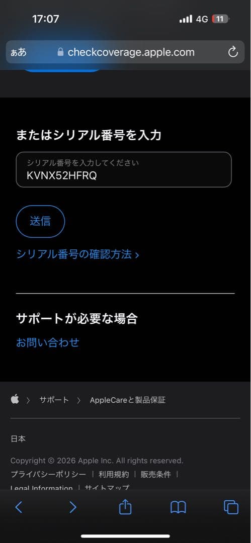 iPad Air (第6世代) 11インチ M2 128GB シルバー　Wifi