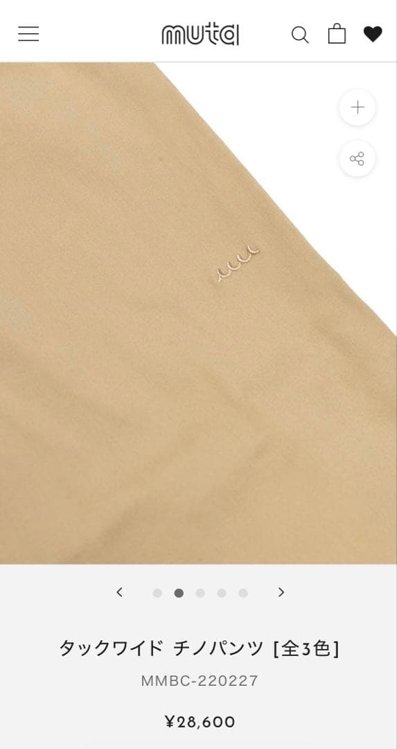 タックワイド チノパンツ ベージュ