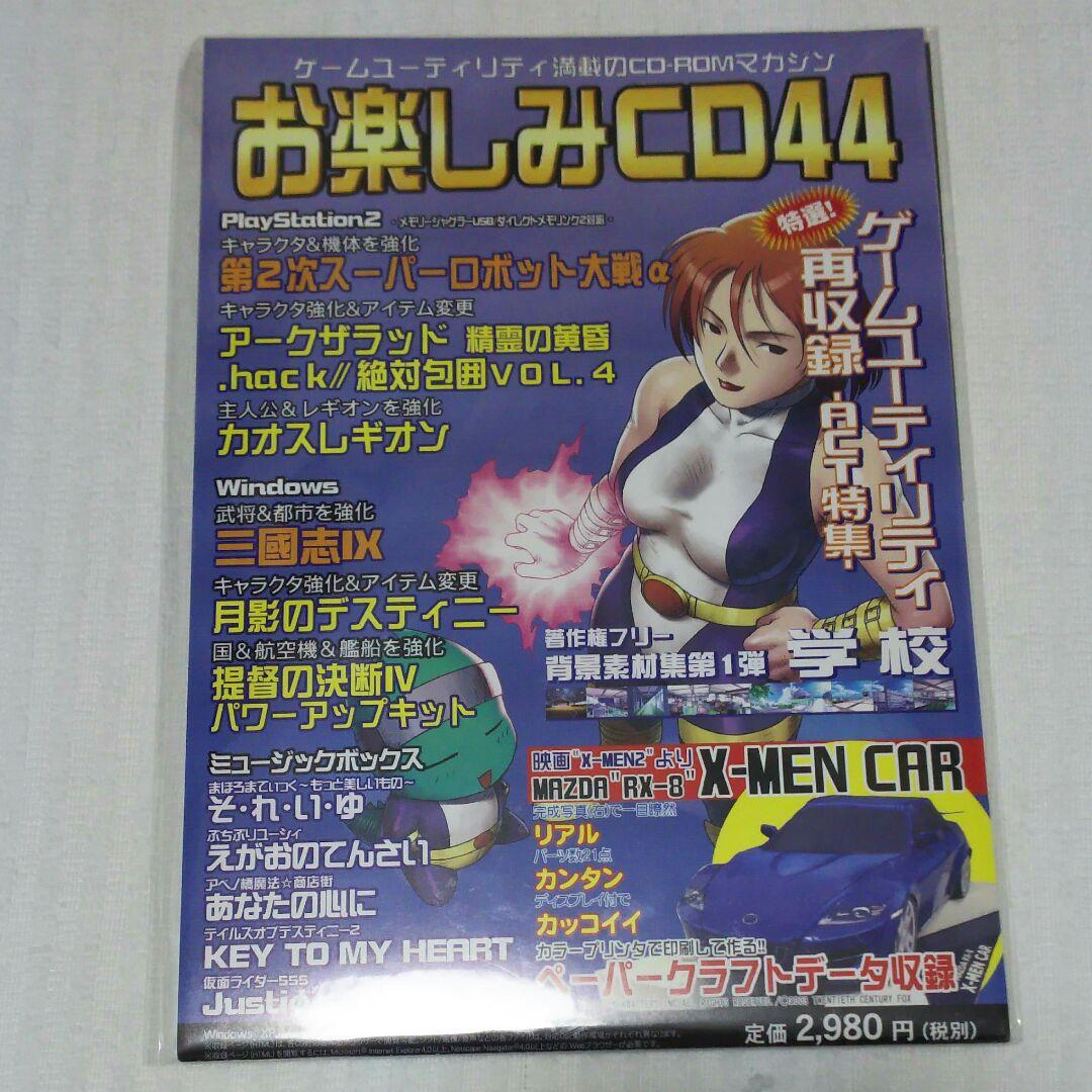 Windows 鋼鉄の咆哮2（エディタ付）