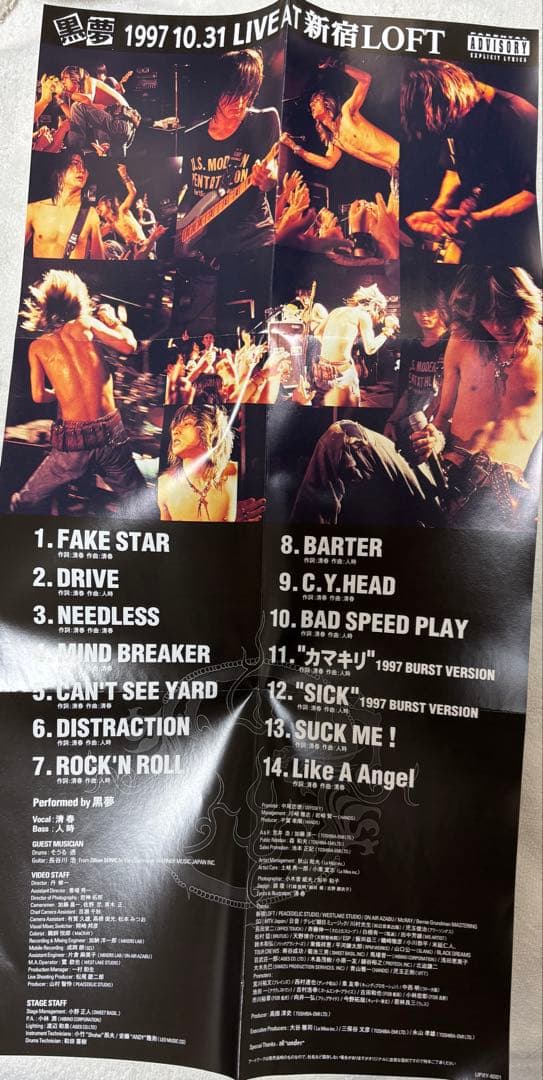 1997.10.31 LIVE AT 新宿LOFT [Blu-ray] 黒夢