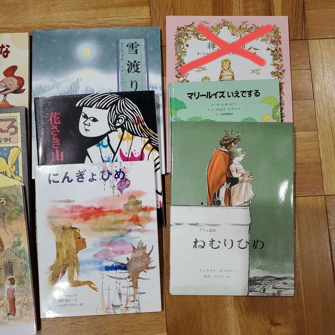 【38冊】童話館ブッククラブ、くもん推薦図書含む　絵本まとめ売りセット