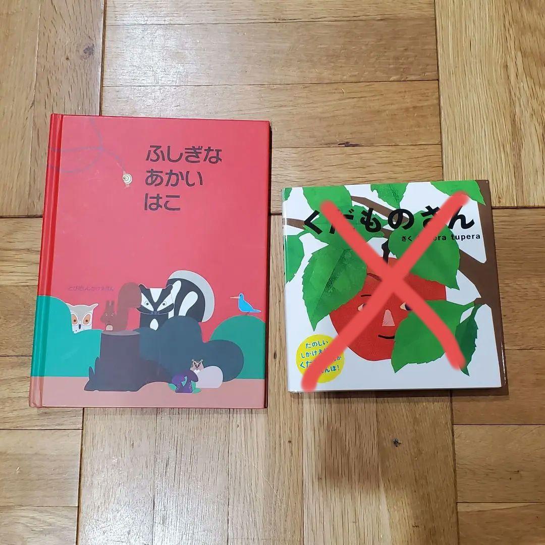 【38冊】童話館ブッククラブ、くもん推薦図書含む　絵本まとめ売りセット