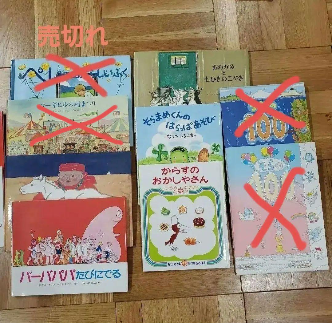 【38冊】童話館ブッククラブ、くもん推薦図書含む　絵本まとめ売りセット