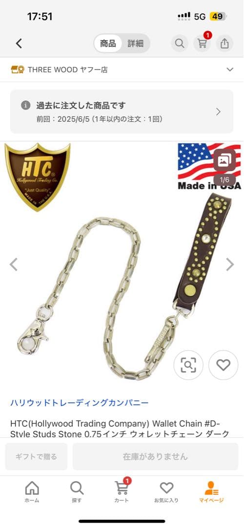 【超美品】HTC ウォレットチェーン