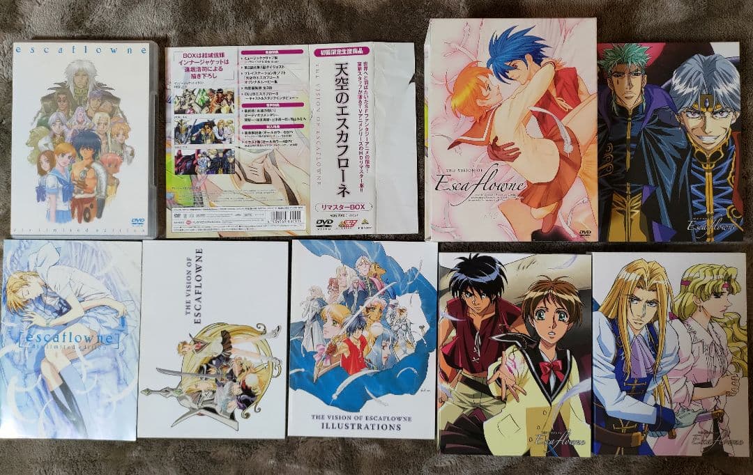 天空のエスカフローネ リマスターBOX＋劇場版セット