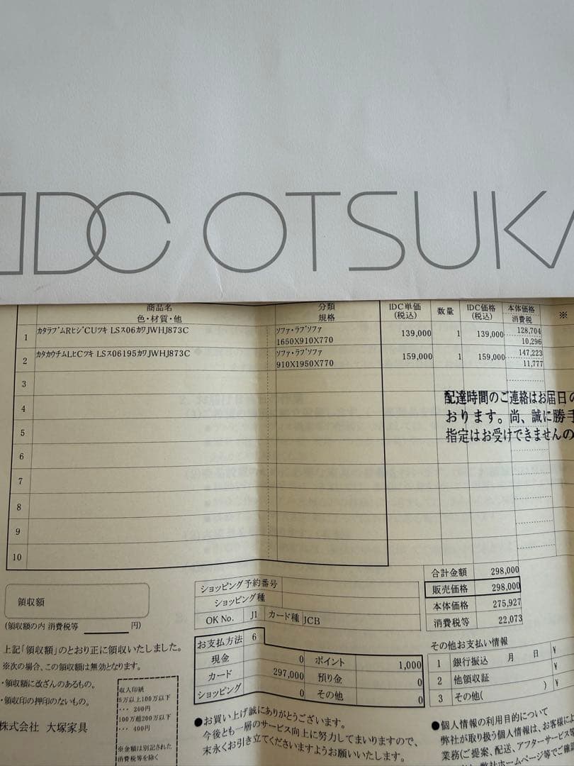 【大塚家具】カウチソファ★アイボリー★カウチ部分★11/28まで