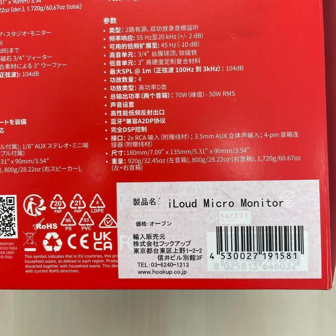 配信機器・PA機器・レコーディング機器 11353iLoud Micro Monitor Special Edition