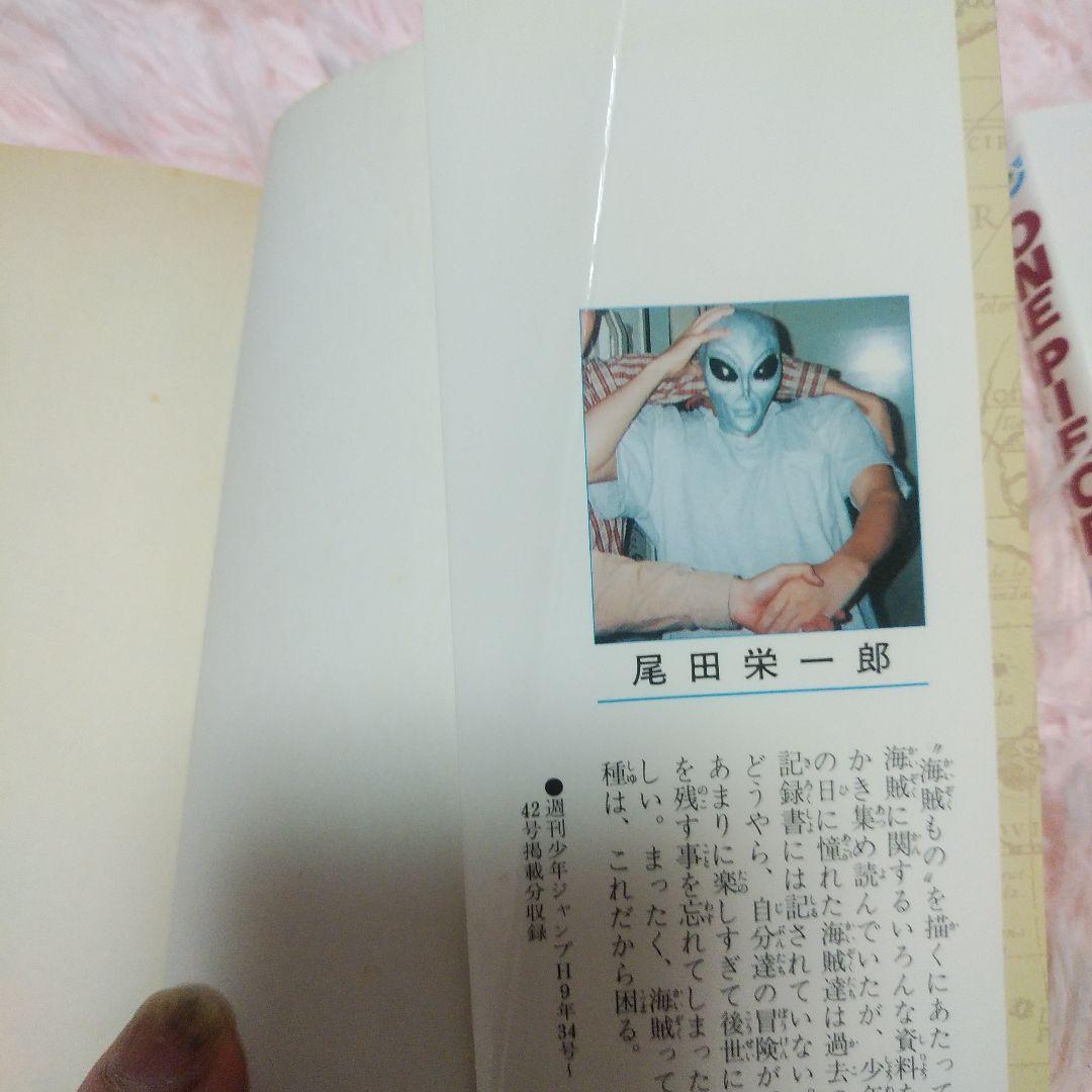 ワンピース1巻初版