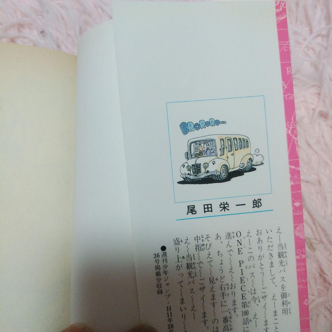 ワンピース1巻初版