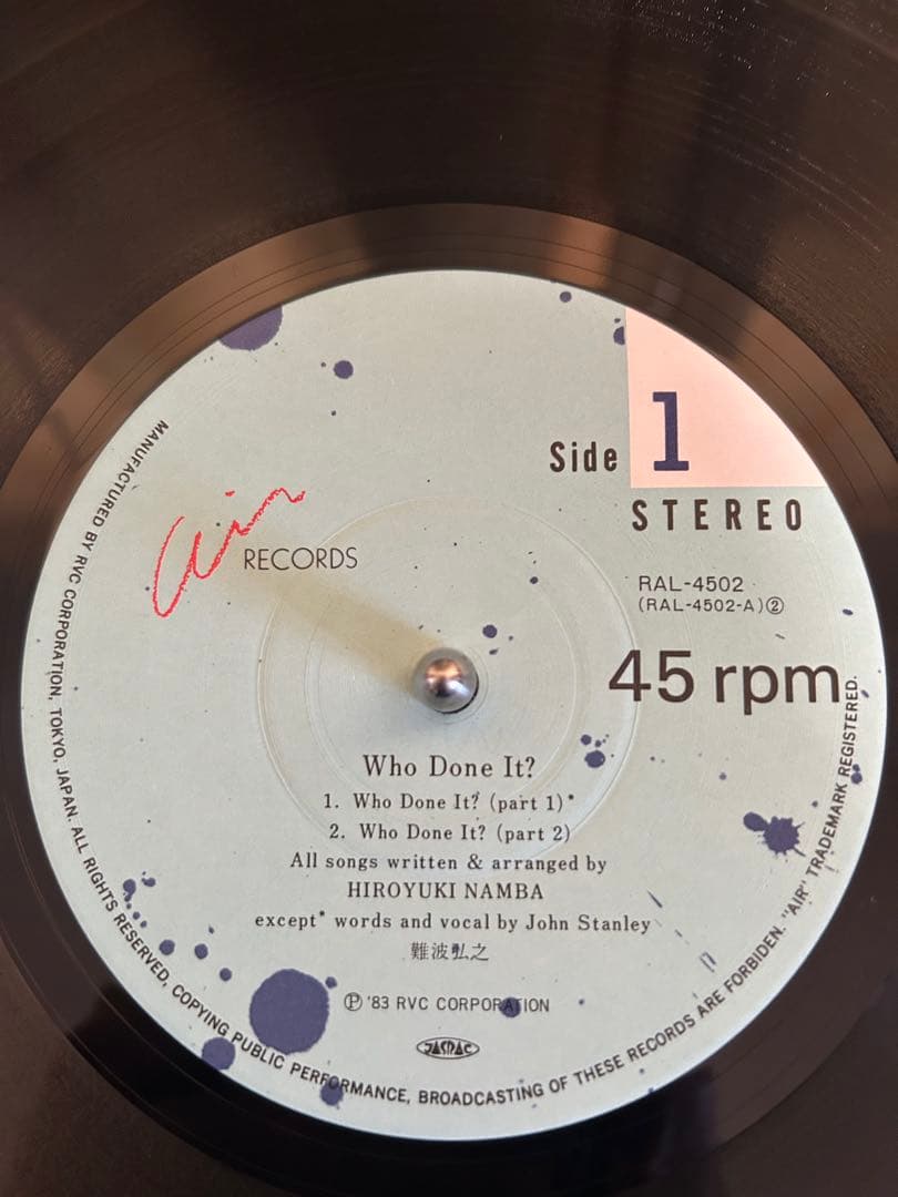 激レア 難波弘之 HIROYUKI NAMBA WHO DONE IT ? 12