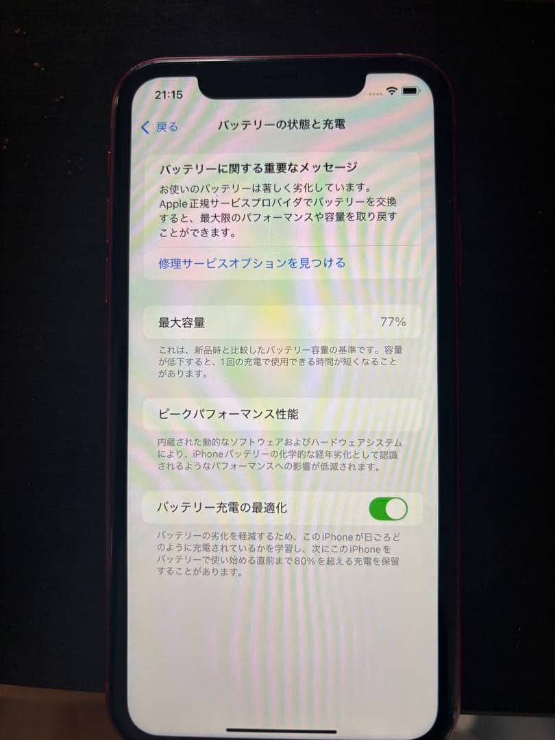 Apple iPhone 11 (赤) 本体のみ 箱付き 64GB