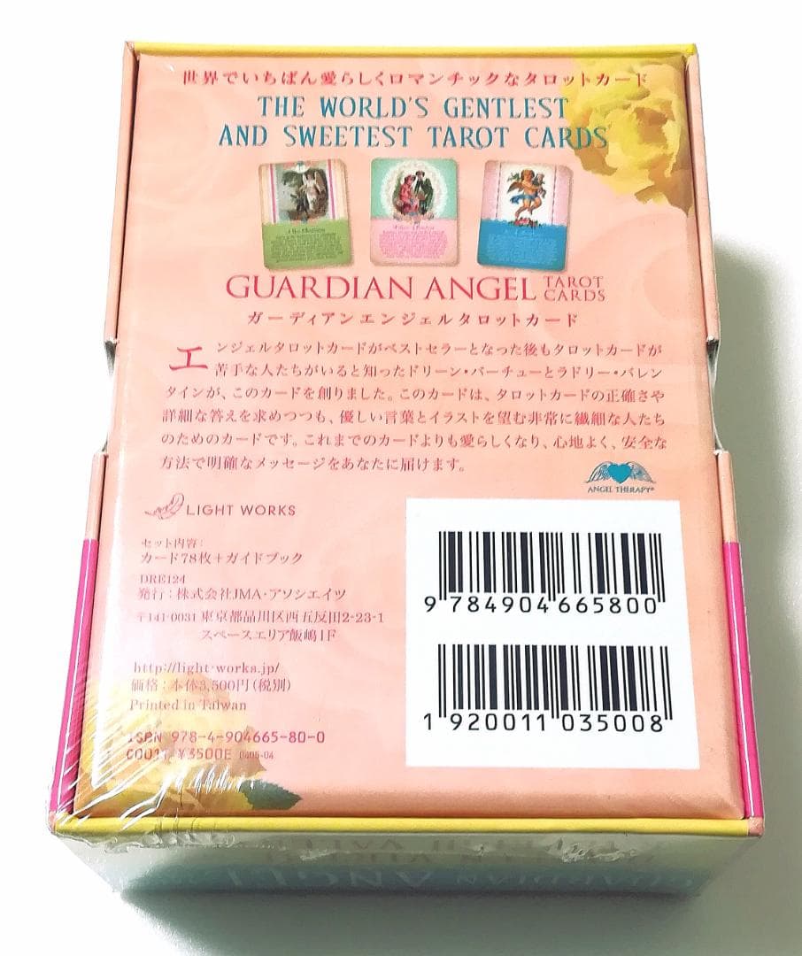 【新品】ガーディアンエンジェルタロットカード 日本語版 オラクルカード