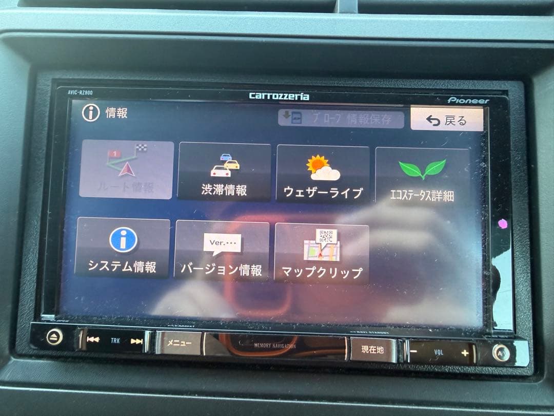 carrozzeria AVIC-RZ800-D カーナビ