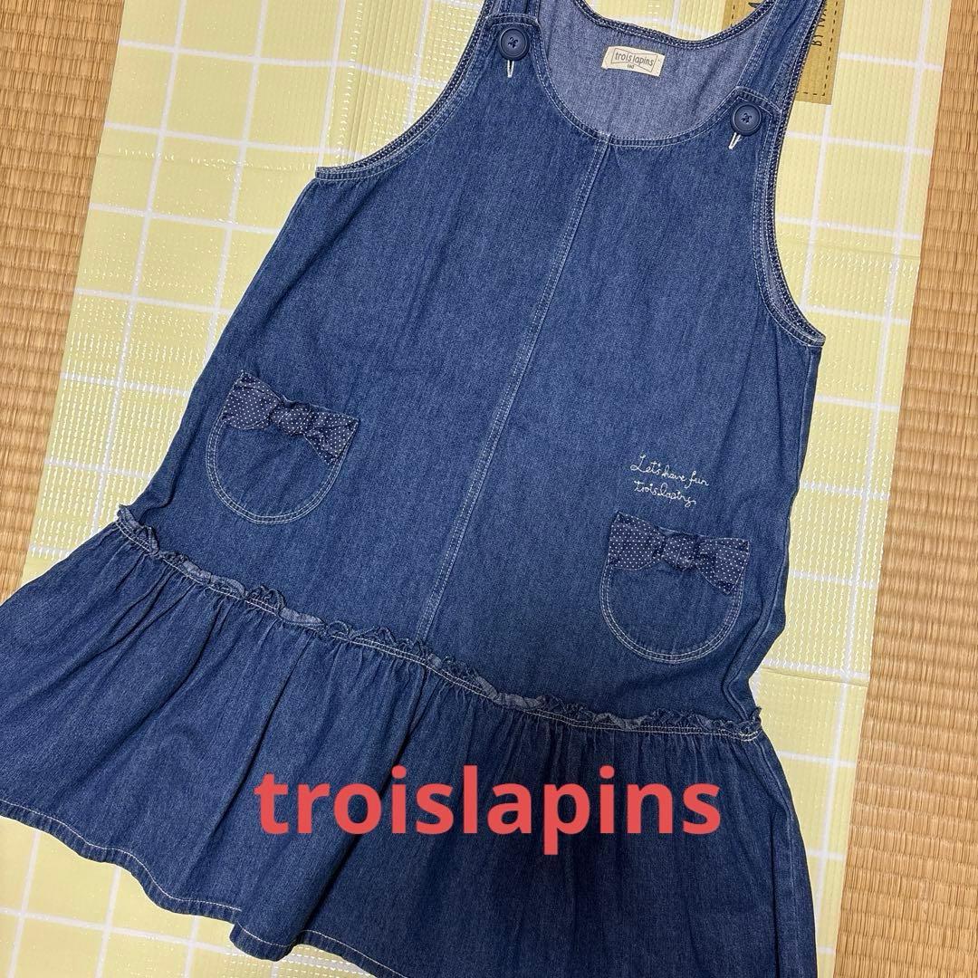 ⭐︎used⭐︎ KP troislapins ケーピー＊トロワラパン 140㎝