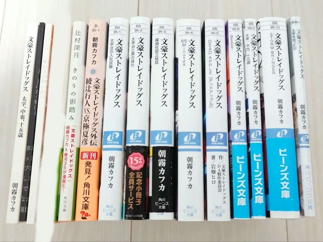文豪ストレイドッグス 全巻セット 55巻セット