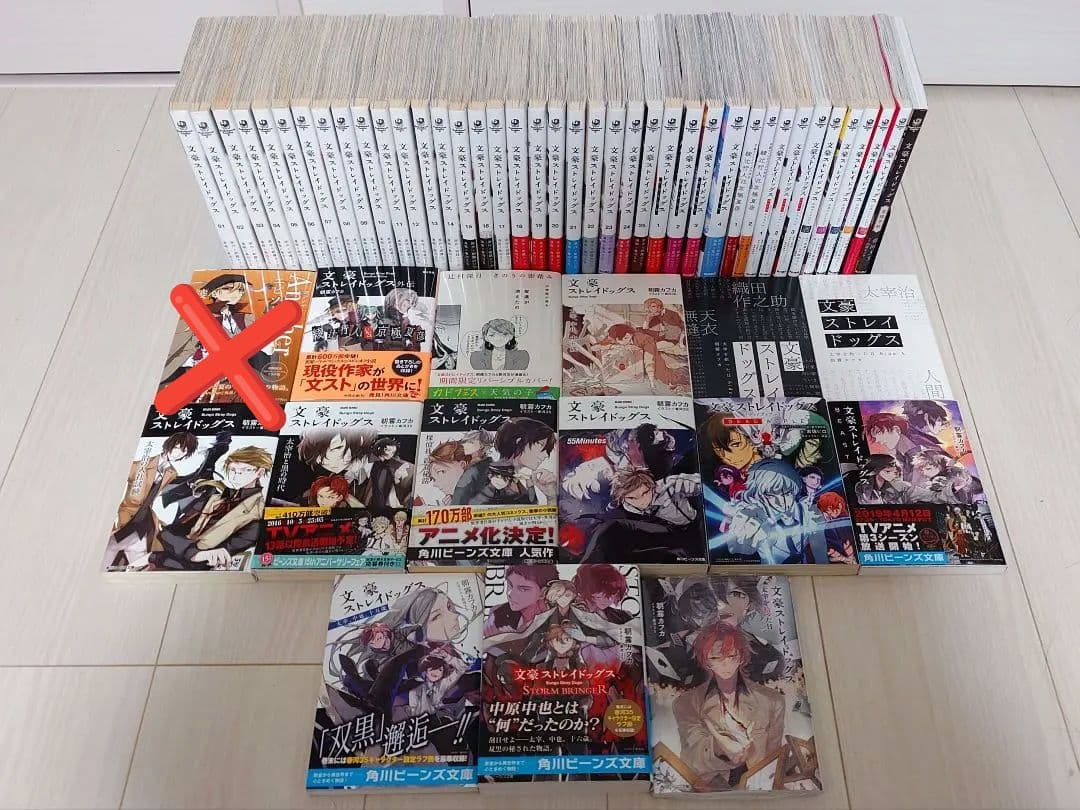 文豪ストレイドッグス 全巻セット 55巻セット
