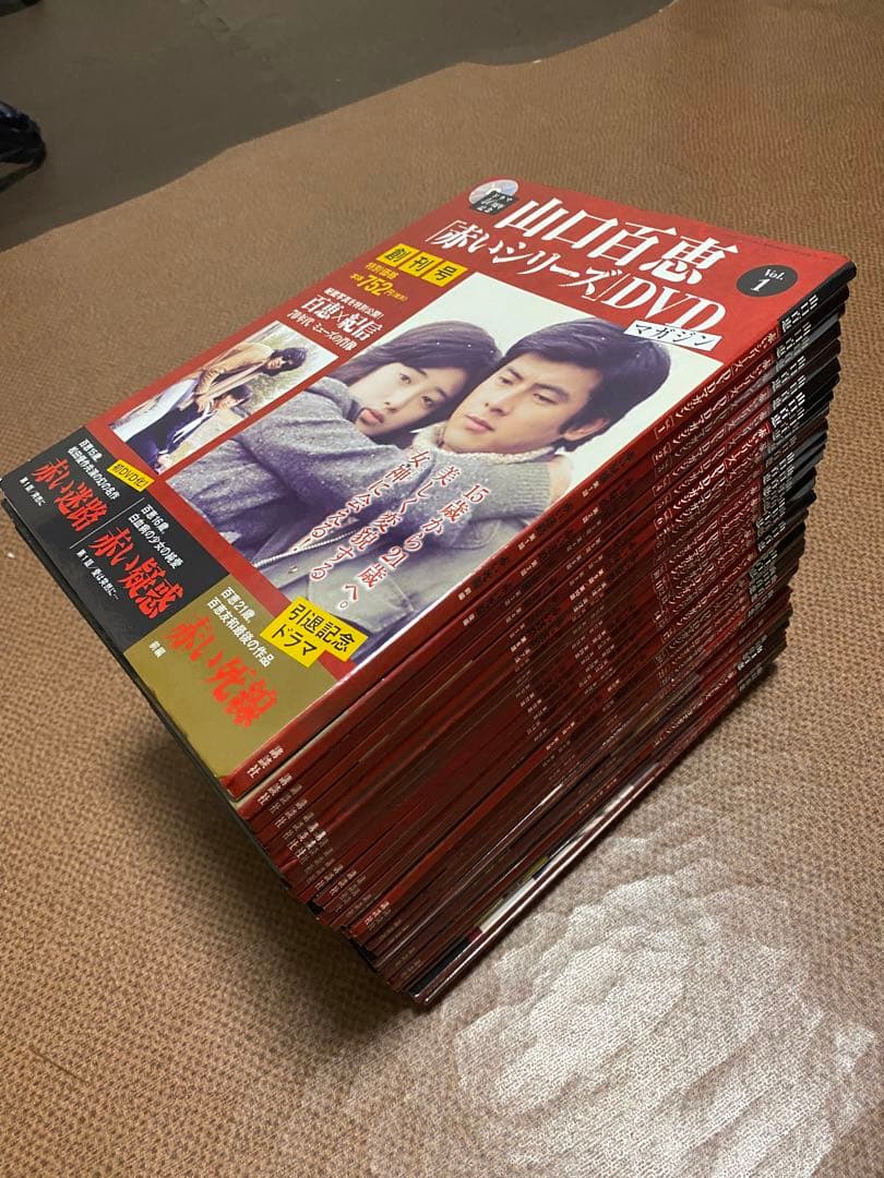 山口百恵　赤いシリーズ　DVDマガジン　全巻セット