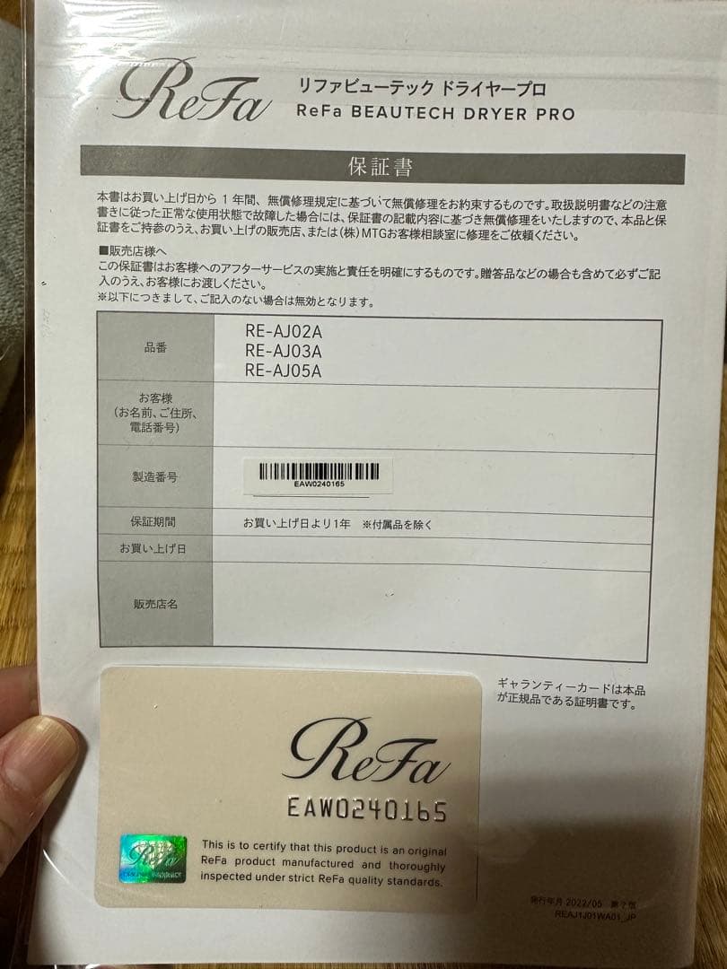 リファ ビューテック ドライヤー プロ　ホワイト