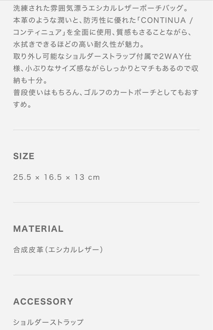 MUTA MARINE ムータマリン　ポーチバック