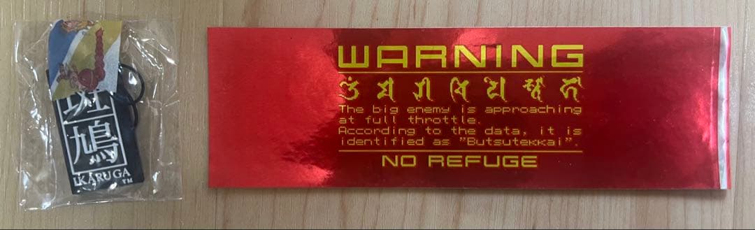 未開封 斑鳩 Switch版 PS4版 2本組 インスト ストラップ ステッカー