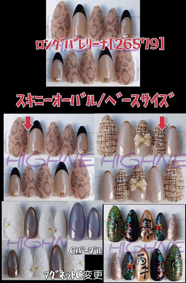 【みぃちゃん】ロングバレリーナ１点・スキニーオーバル４点