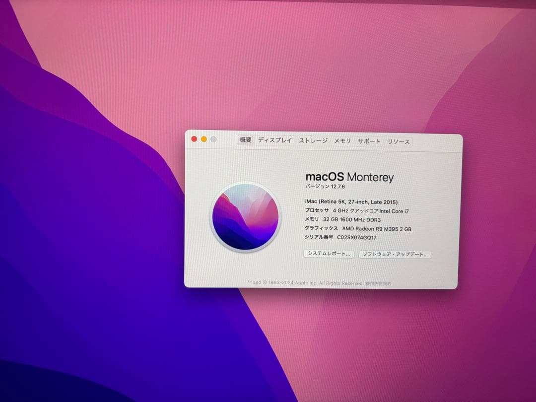 iMac 27インチ Retina 5K 2015 メモリ32GB