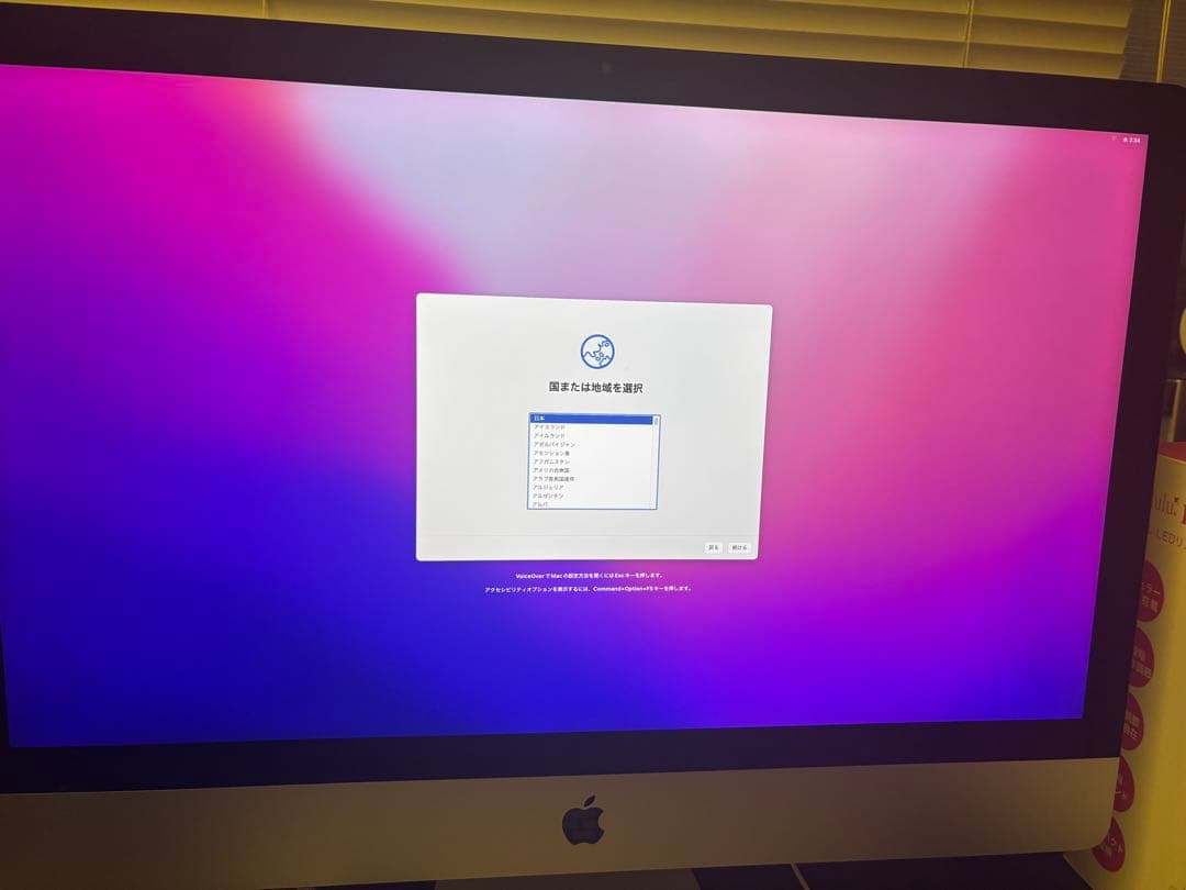 iMac 27インチ Retina 5K 2015 メモリ32GB