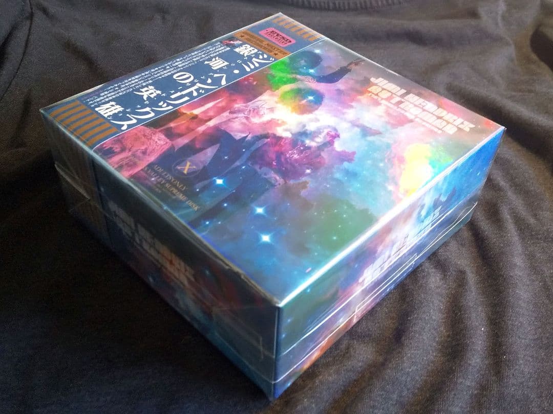 Jimi Hendrix - 銀河の英雄 Astroman 1969