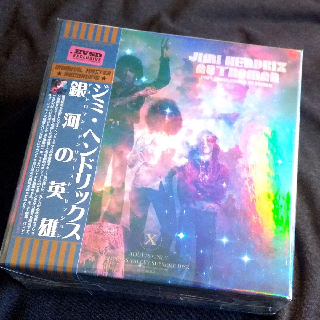 Jimi Hendrix - 銀河の英雄 Astroman 1969