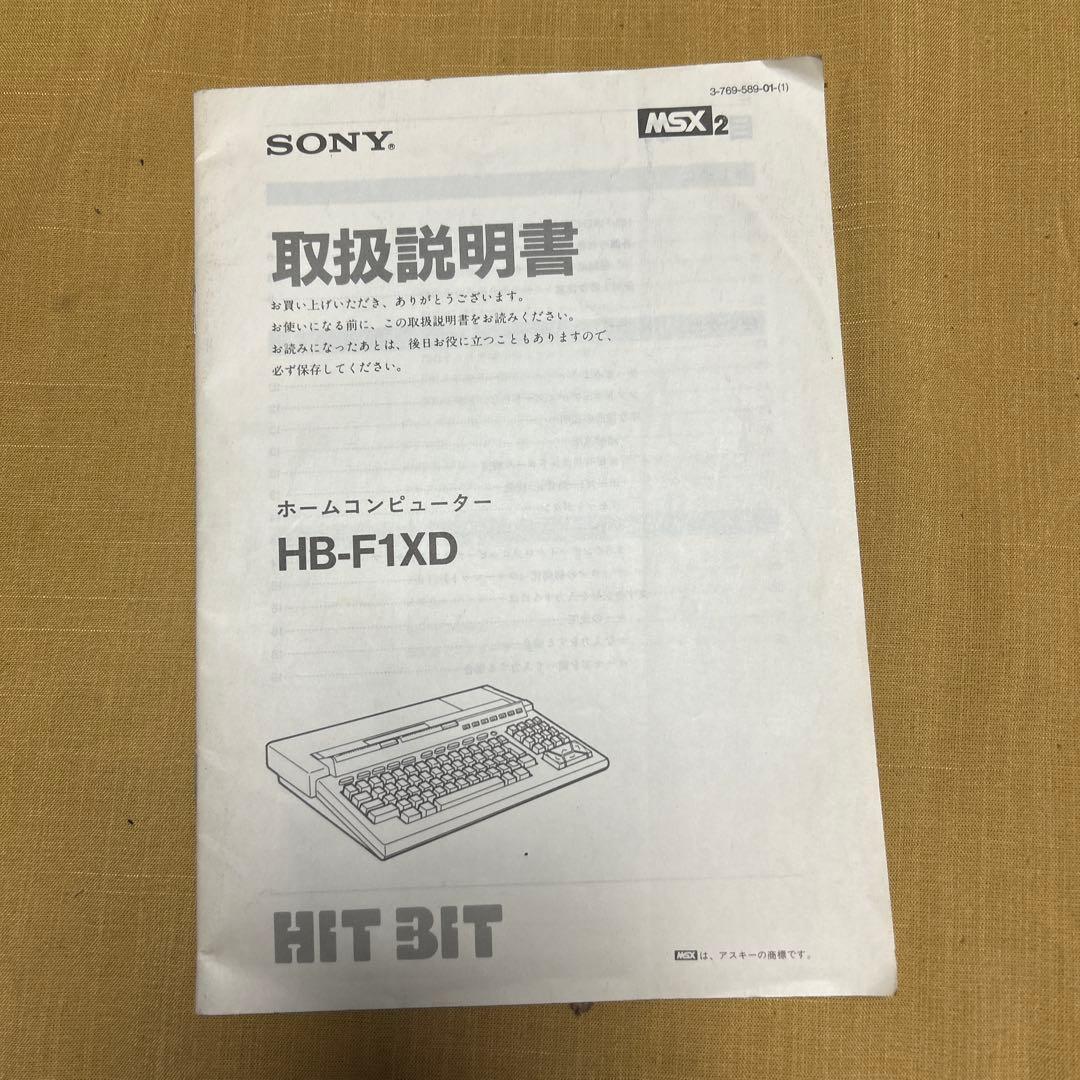【通電OK】SONY MSX2 HIT BIT HB-F1XD