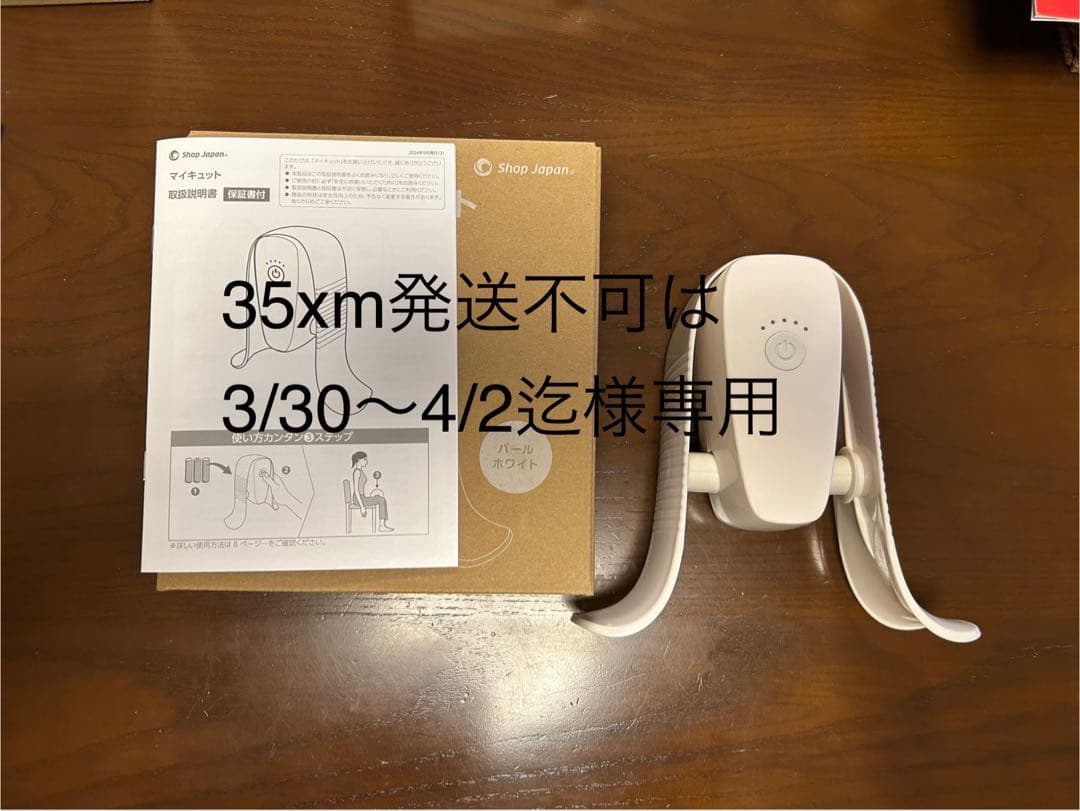 マイキュット　パールホワイト