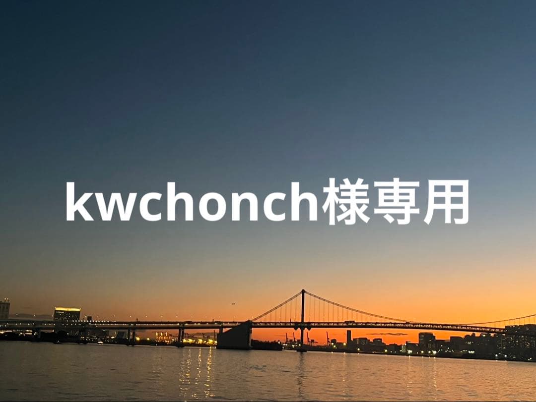 【kwchonch】古書おまとめ品