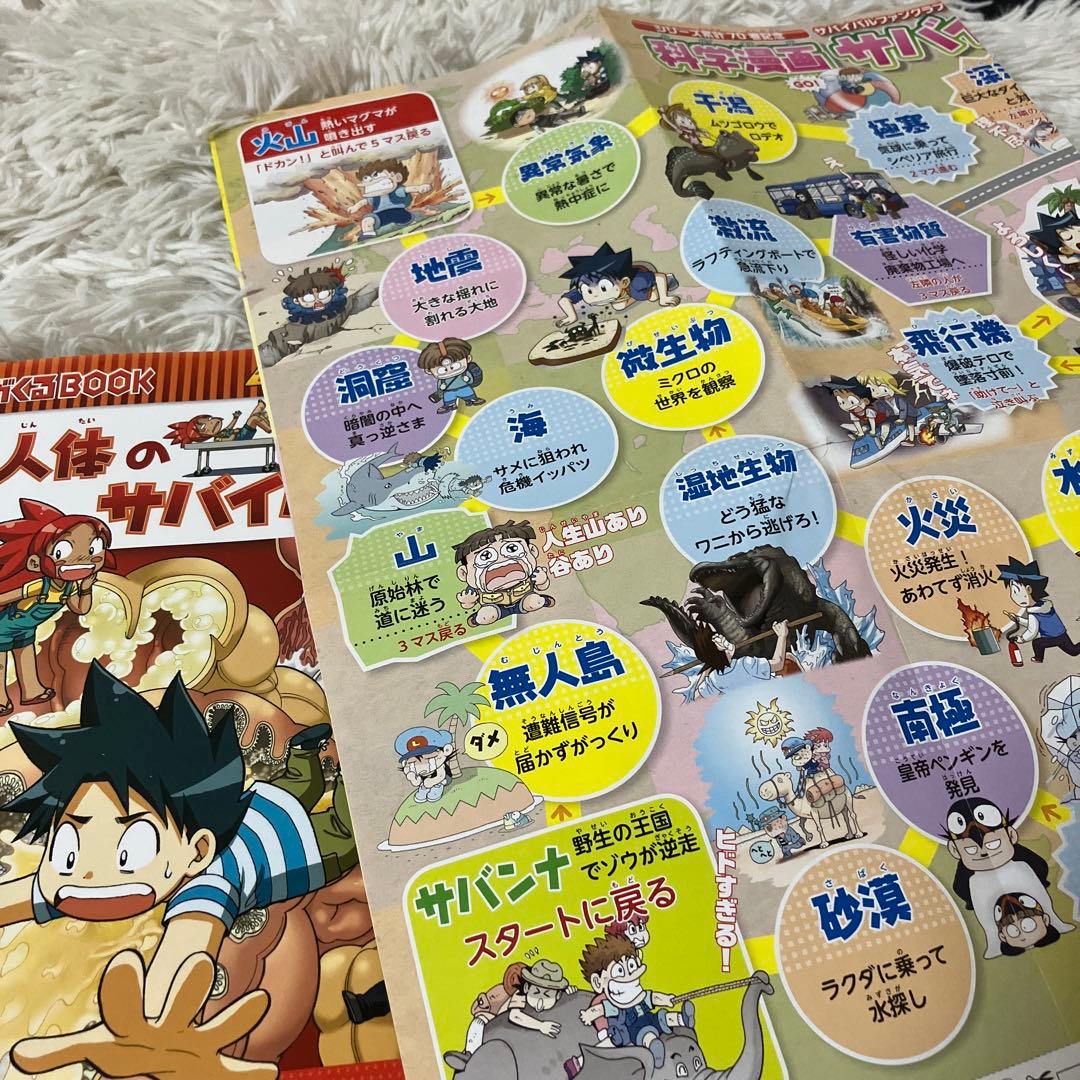 科学漫画サバイバルシリーズ　セット　かがくるBOOKシリーズ　大量