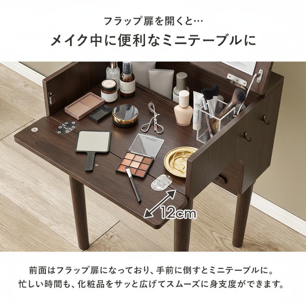【新品訳あり】コンパクトドレッサー 椅子付き 2口コンセント デスク 鏡台