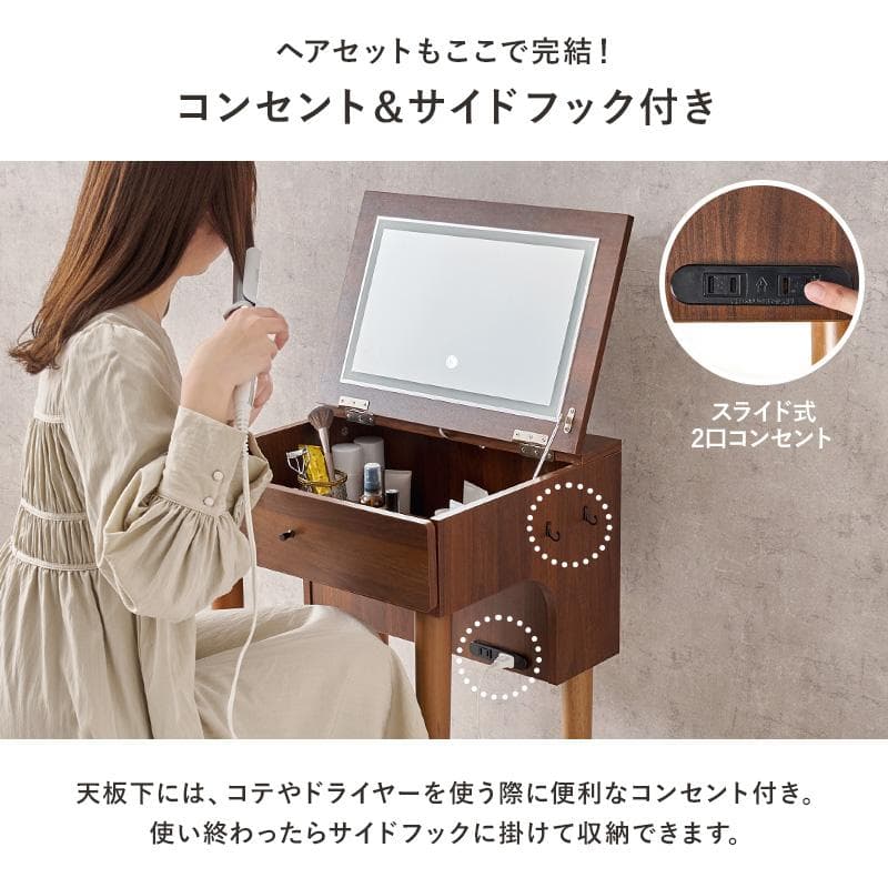 【新品訳あり】コンパクトドレッサー 椅子付き 2口コンセント デスク 鏡台
