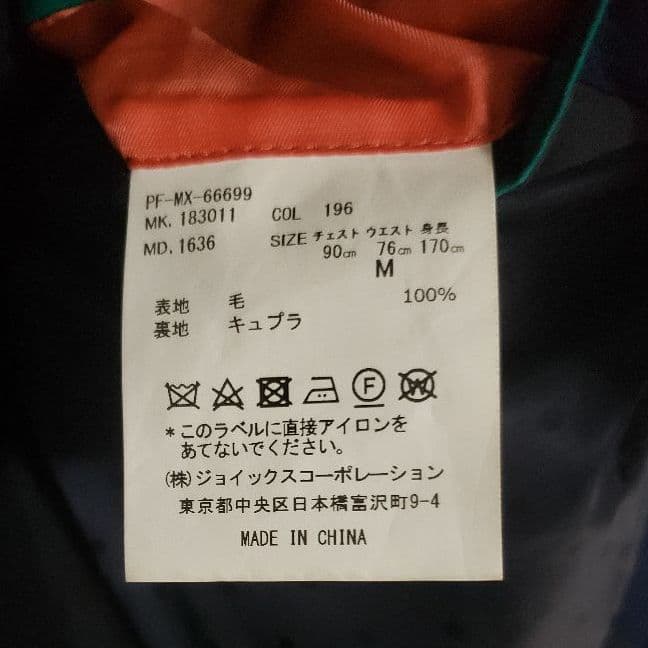 Paul Smith セットアップ スーツ