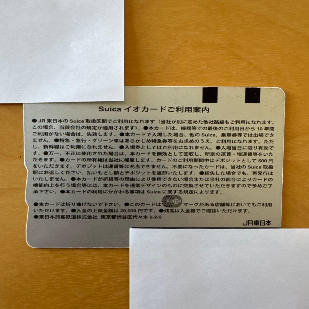 ポケモン ピカチュウ Suica