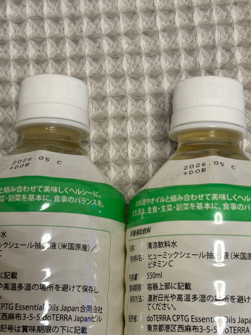 Doterra /ドテラ　ミネラル オリジナル